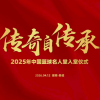 中国篮球 图标